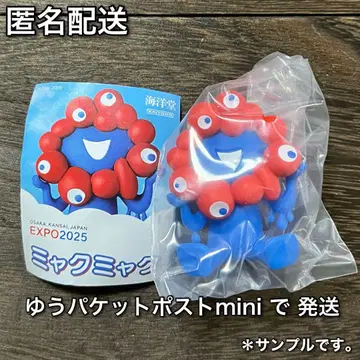 카이요도 오사카 만국 박람회 얏쿠얏쿠 가챠 앉은 자세 노멀 컬러 가챠