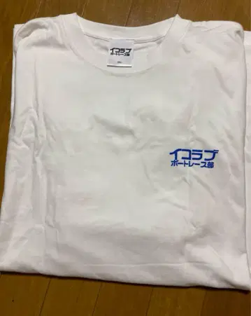 이코러브 보트 레이스부 티셔츠 2XL 화이트 보트 티켓 미래 예측