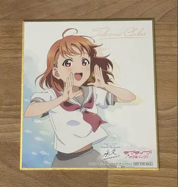 Aqours 9주년 전시회 미니 색지 타카미 치카