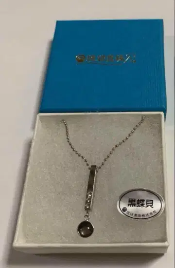 류큐 진주 검은 나비 조개 펜던트
