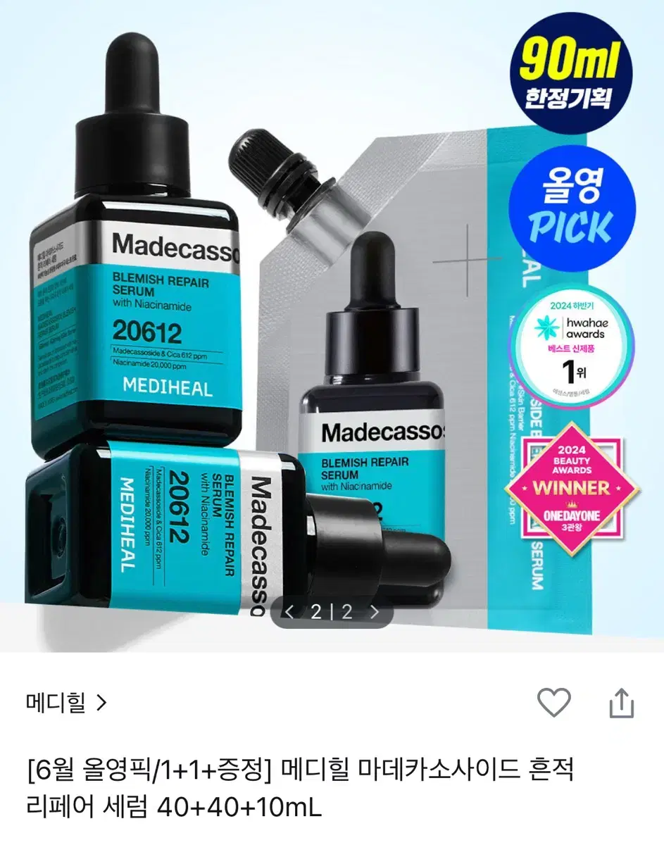 Mediheal Madecassoside Serum 40+40+10