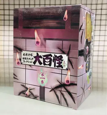 야노만 미즈키 시게루 요괴 대백과 제1권 게게게의 키타로