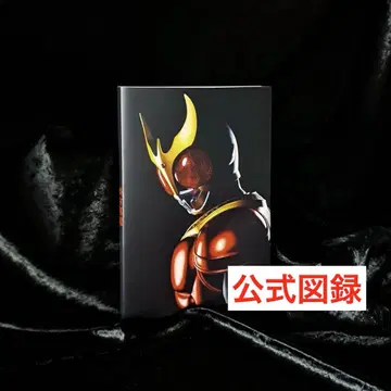 가면라이더 쿠우카 초 쿠우가전 도록 공식 도록