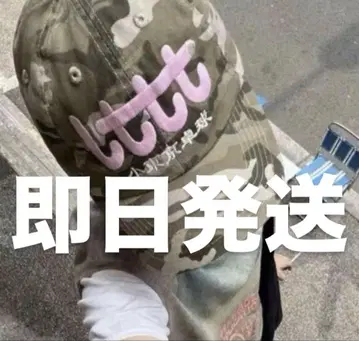 LTTT 리틀 도쿄 탁구 리틀 도쿄 캡 모자 도미사일 도쿄 카모플라쥬