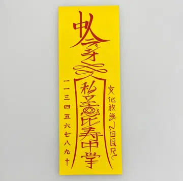 사립 에비스 중학교 문화 방송 스티커