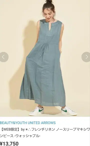 프렌치 린넨 슬리브리스 맥시 원피스 라임