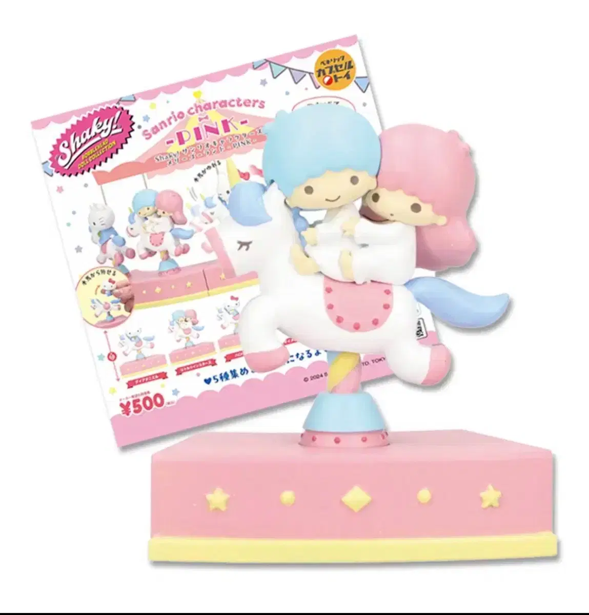 Sanrio Carousel Gacha Little Twin Stars Kiki Lara