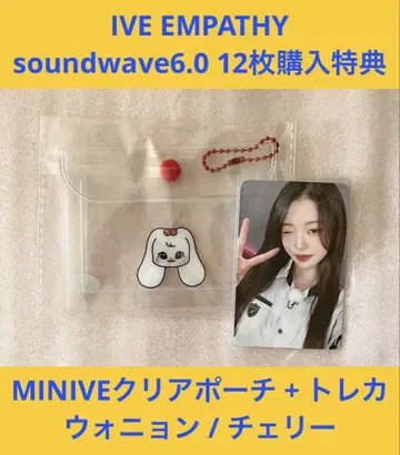 IVE EMPATHY soundwave6.0 파우치 원영 체리