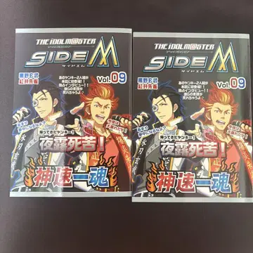 아이돌 마스터 SideM 신속일혼 메모리얼 북