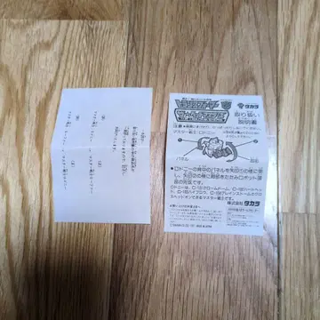 마스터 전사 로드니 설명서 포함