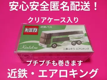 프로텍터 포장 한정품 토미카 긴테츠 버스 에어로 킹 별주 토미카 버스