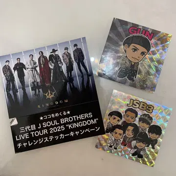 3대째 JSB KINGDOM 이와타 타카노리 홀로그램 스티커