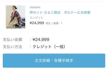 utatane 기모노 세트 크림슨 L 사이즈