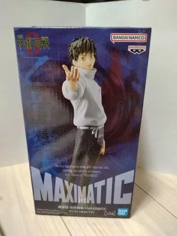 옷코츠 유타 극장판 주술회전 0 MAXIMATIC YUTA OKKOTSU