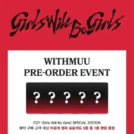 lia) Itzy GWBG special edition with muu preorder buncheol.