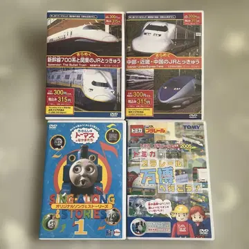 DVD 세트 신칸센, 토마스, 토미카, 프라레일