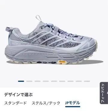 HOKA MAFATE THREE2 GRID JP GULL