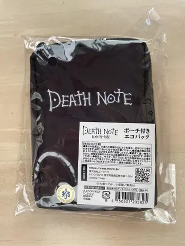 DEATH NOTE 에코백