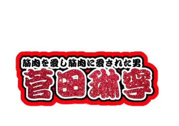 스가타 린네이 연결 문자 패널 네임 보드