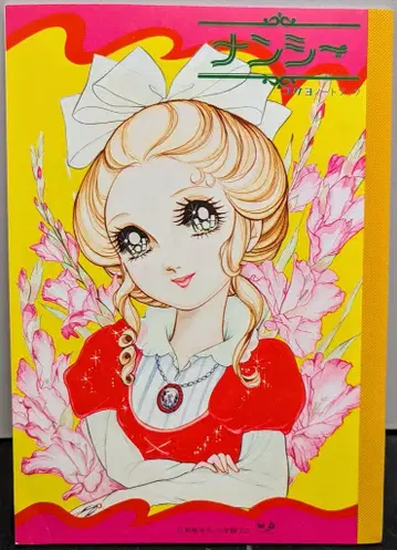 코쿠요 코쿠요 노트 이즈미 요코 낸시 노랑