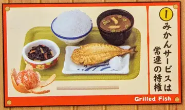 리멘트 쁘띠 샘플 시리즈 저녁 식당 1. 귤 서비스는 단골의 특권