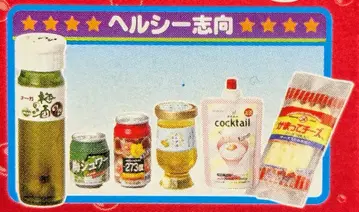메가하우스 미니 코레 모두 함께 건배! 4. 건강 지향