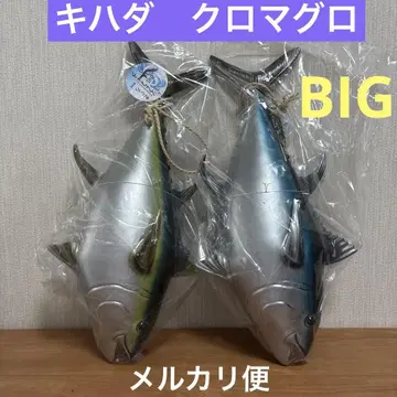 참치 소프트 피규어 BIG 참다랑어 기하다 참치