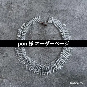 pon 님 오더 페이지