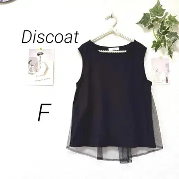 8680-1 Discoat 디스코트 백 튤 컷 티셔츠 F 무지