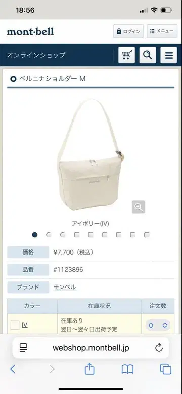 몽벨 베르니나 숄더 M