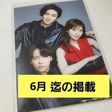 TV 가이드 PERSON 별책 브로마이드