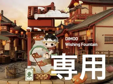POPMART 블록 피규어 DIMOO
