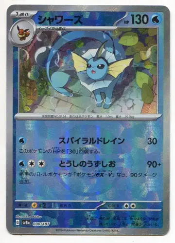 Pokemon SV8a 030/187 샤워즈[몬스터볼 패턴] 미러