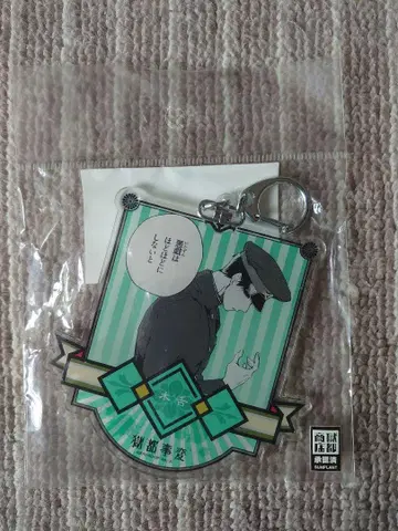 옥도 사건 빅 아크릴 키링 키링