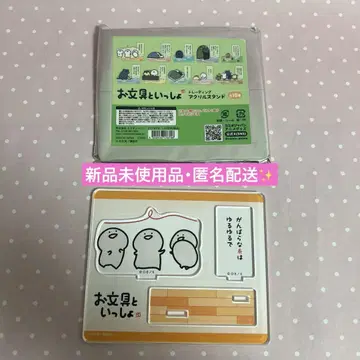 '미사용 새상품' 문구와 함께 트레이딩 아크릴 스탠드 문구