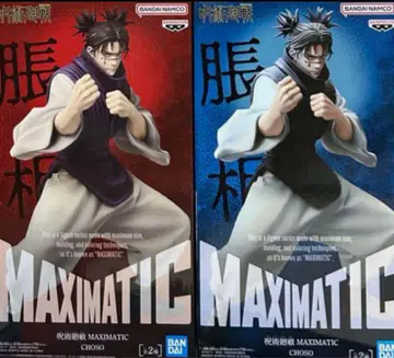 주술회전 피규어 MAXIMATIC CHOSO 쵸소우 2개 세트