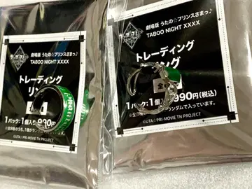 우타프리 탭나이 반지 레이지