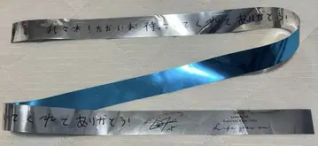 SHINee ONEW 오뉴 Life goes on 은색 테이프