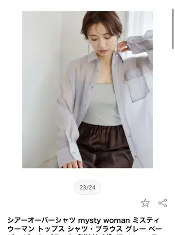 미스티 우먼 시어 오버 셔츠