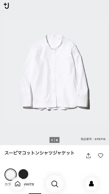 수피마 코튼 셔츠 자켓 M 화이트 2장