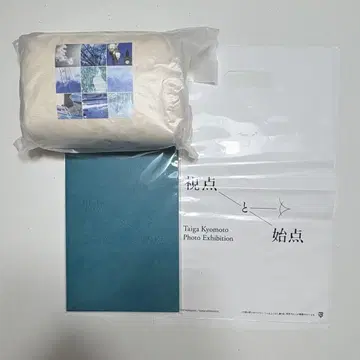교모토 다이가의 관점과 출발점 도록 파우치 세트