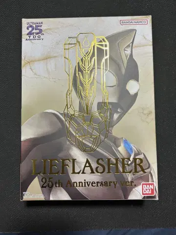 울트라맨 LIEFLASHER 25주년 기념 버전
