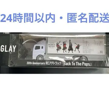GLAY 30th Anniversary RC 광고 트랙 GiGO 한정판