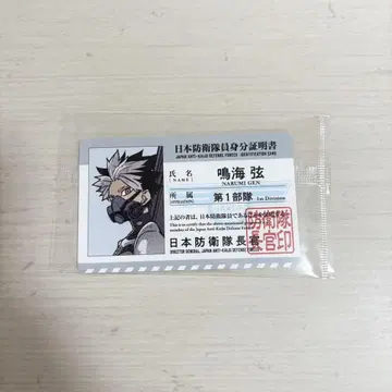 괴수 8호전 괴수 8호전 나루미 줄 나루미 혜택