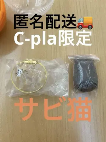 우리 아이의 케다마다마 C-pla 한정판 녹색 고양이