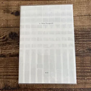 10 마메쿠로구치 도서 마메쿠로구치