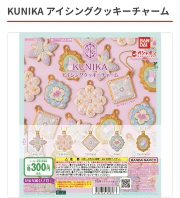 KUNIKA 아이싱 쿠키 참 컴플리트 세트