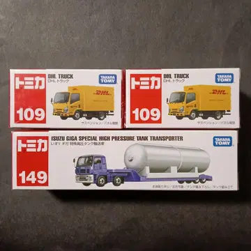 에어캡 포장 특수 고압 탱크 운송 차량 이스즈 기가 토미카 DHL 트랙