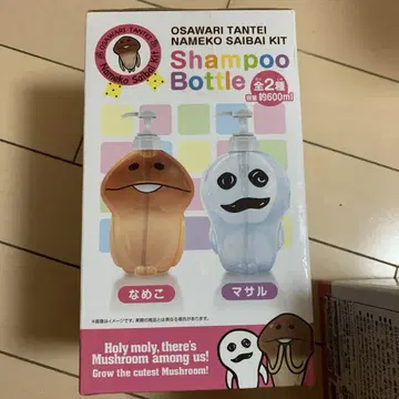 오사와리 탐정 나메코 재배 키트 샴푸 보틀 2종 세트