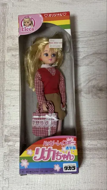 리카짱 해피 레인보우 통학 의류